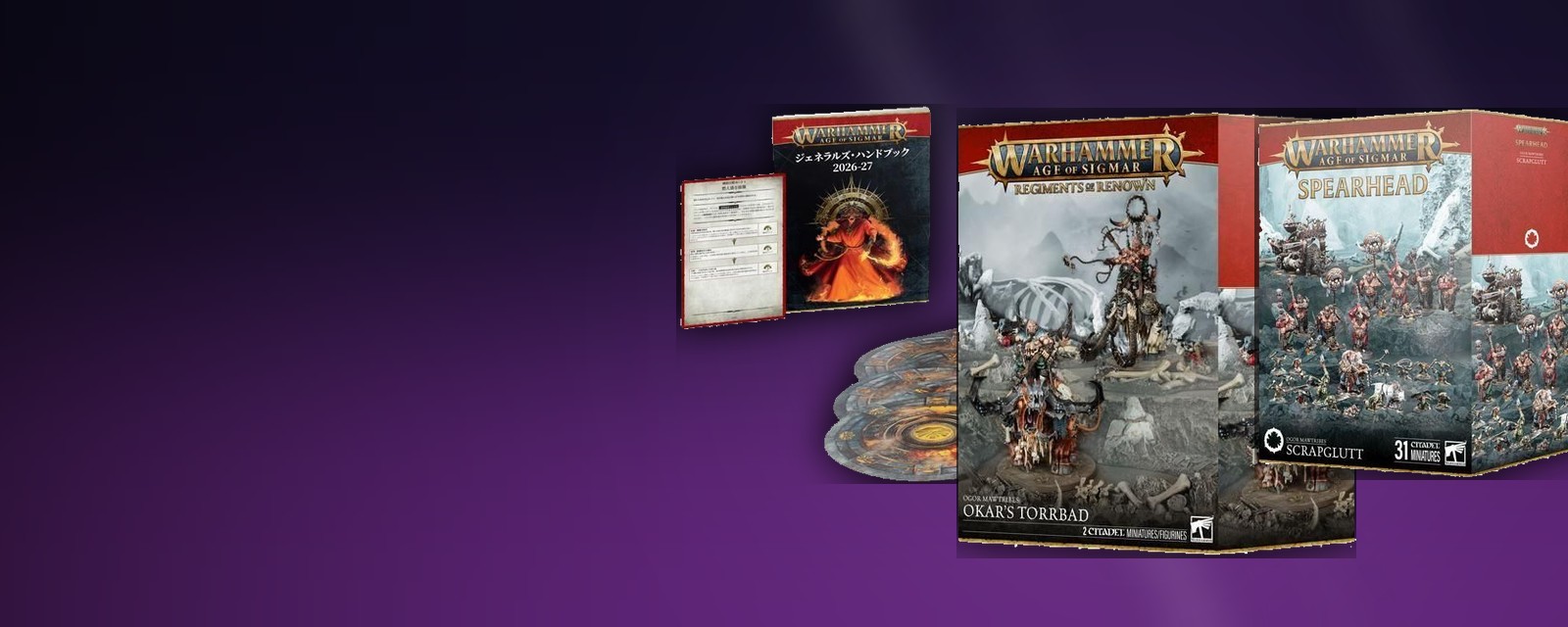 ファンタジーの戦場を組み上げる