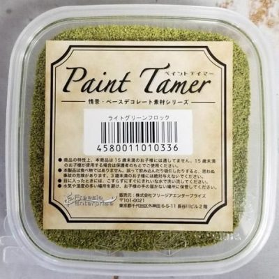 ライトグリーンフロック