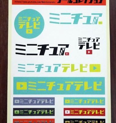 ミニチュアテレビシールコレクション（1枚入り）