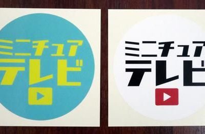 ミニチュアテレビステッカー（防水）
